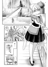 Nureru Kyuujigoku