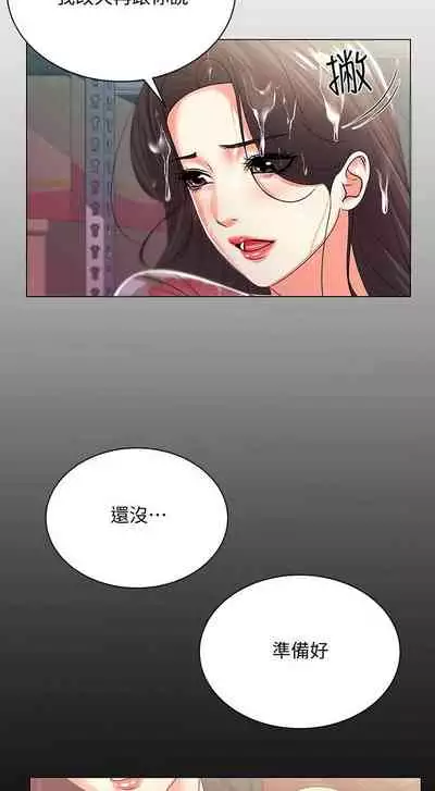 【周三连载】超市的漂亮姐姐（作者：北鼻&逃兵） 第1~32话