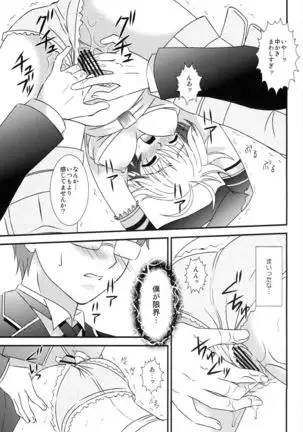 Ero Sugimasu Pascal-san