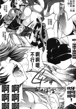 Inraku no Joketsu
