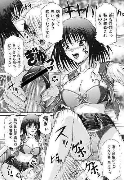 Todokanai Zekkyou - Nicht Erreichen Schreien