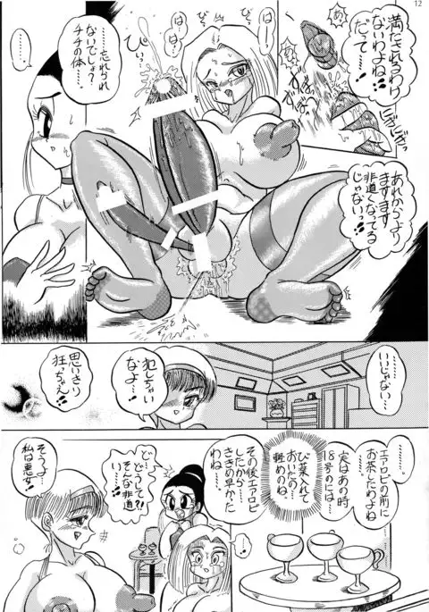 Shin Hanzyuuryoku 1