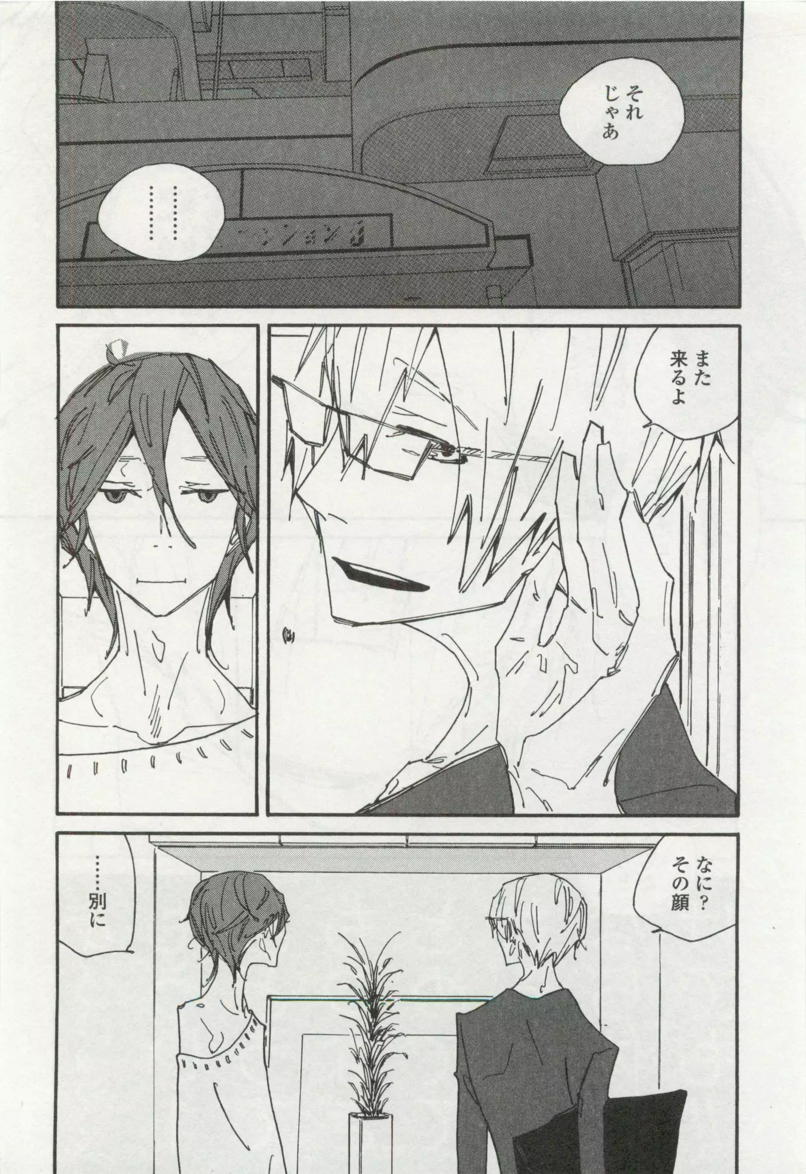 OPERA Vol.49