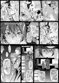 [Koji] エル〇イム：ファンネリア・アムえろ同人（４P)他 (Macross & Heavy Metal L-Gaim)