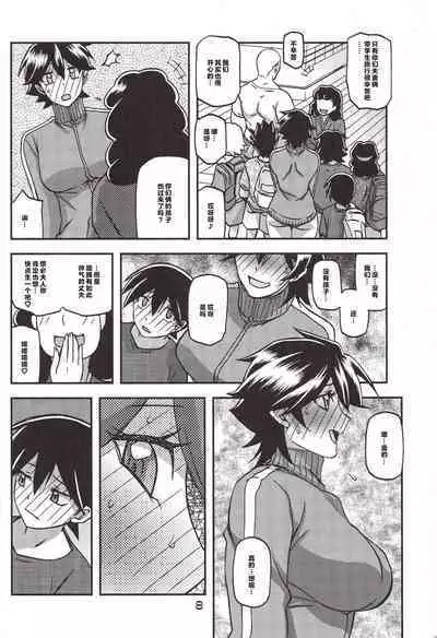 Akebi no Mi - Yuuko CONTINUATION