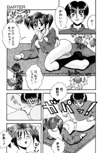 [Amano Hidemi] Modaeru Kimi ga Itoshii