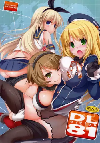 [Hassystant] Shimakaze Shimashita! (Kantai Collection -KanColle-) [Chinese] [基德漢化組] [Digital]