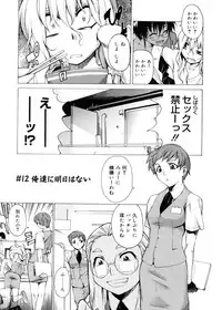 [Takemura Sesshu] TAKE ON ME 2