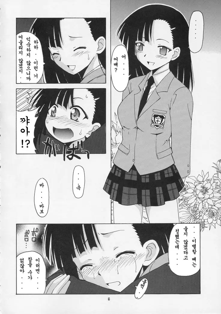刹那の故郷