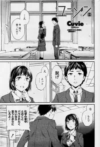 [Cuvie] Unison