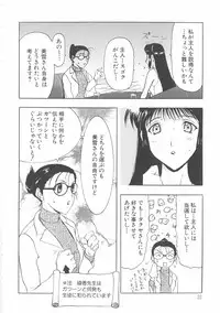 [Kusatsu Terunyo] Bitsuma - The Precious Wife -