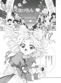 [Anthology] Teigeki Ou (Sakura Wars)