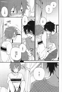 (SC56) [UMBRELLA (Kasa)] Sawatte, Kawatte (Tsuritama)