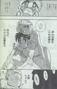 Cotton Comic 1996-07 [Incomplete]