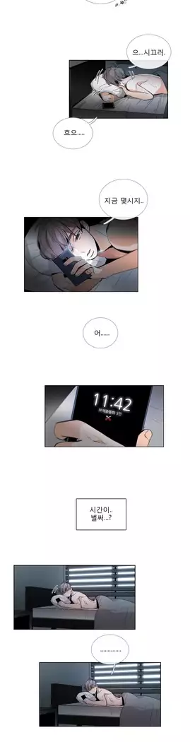 Talk to Me Ch.0-36