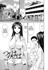 [Bai Asuka] Tsumihaha - Sinful Mother - [English] [desudesu]