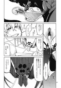 (C94) [Metamor (Ryo)] Dosukebe Elf no Ishukan Nikki 5
