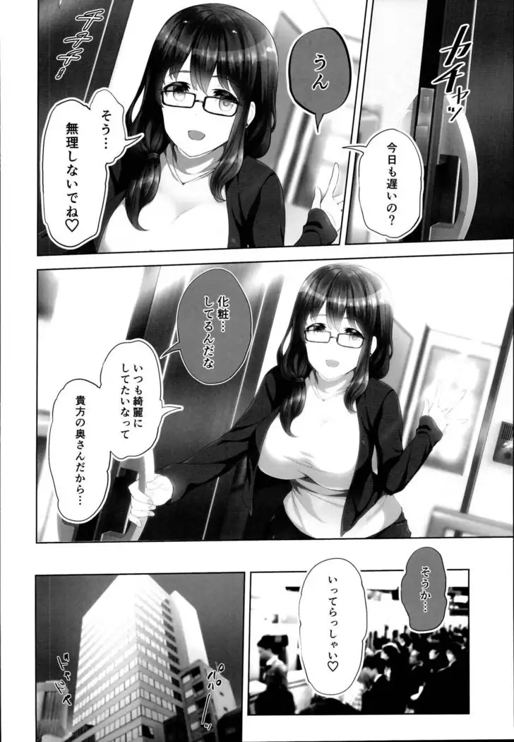 Masaka Tsuma ga 6P Cosplay Douga ni...