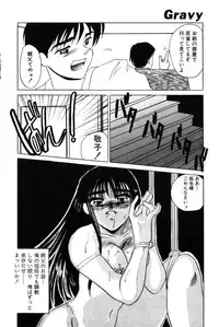 [Umino Yayoi] Gravy