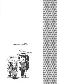 (C86) [Uguisuya (Uguisu Kagura)] M.S.I.T TCACS (Kantai Collection -KanColle-)