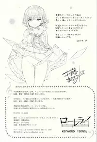 (COMITIA120) [witch's marionette (Itou Nanami)] Lorelei