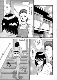 [Iio Tetsuaki] Aigan