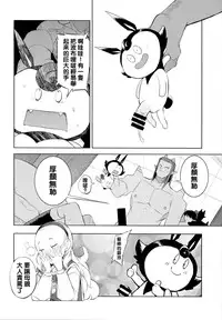 (C87) [Naitou2 (F4U)] Yuusha Hime VS kuzulipo (Dragon Quest X) [Chinese] [沒有漢化]