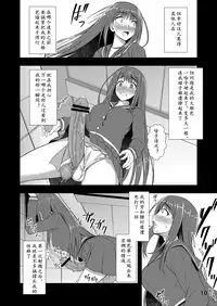 [Silicon Jichou (Condessa)] Houkago Jidori Girl [Chinese] [鬼迷日眼的莱科少校个人川话化] [Digital]
