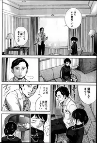 [Shikishiro Konomi] Netoraserare Ch. 1-19