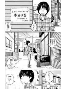 [Tsubaki Jushirou] Imouto Access - Sister Access