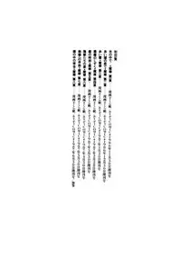 [Takashi Ishii] Maraque