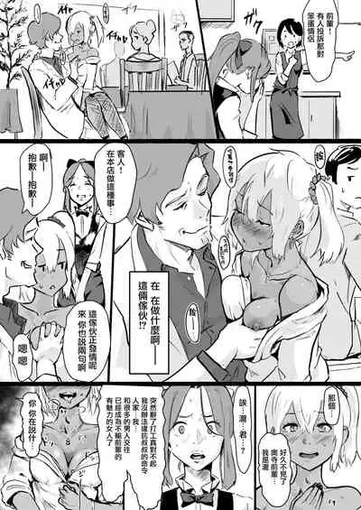 Taki no Ana. Kouhen