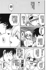 [Phantom] Toshiue Kanojo ni Mitsunure Lesson | 年長女性們蜜濡的授業 [Chinese]