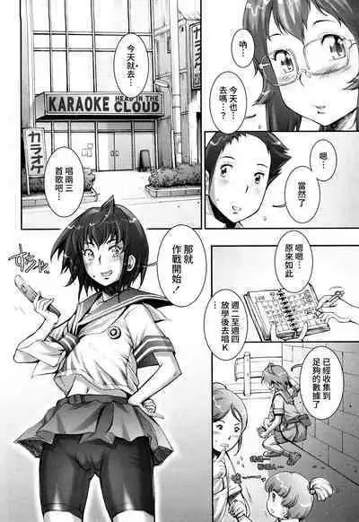 Pretty Cool Ch.1-7