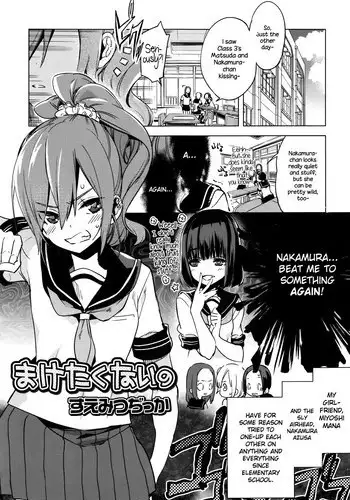 マは小悪魔のマ＋2