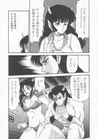 [Shin Tsuguru] INVICible ROBO BS-09 Astriber