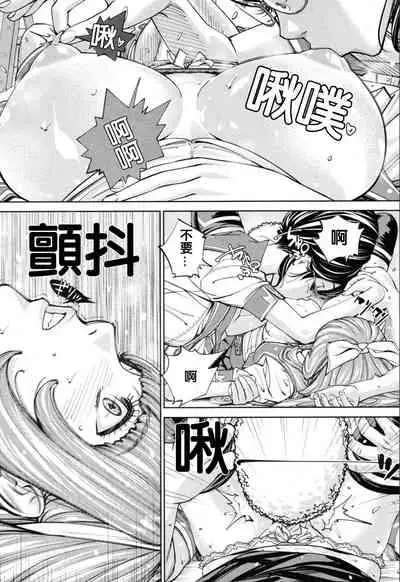 Chitose Ch. 2