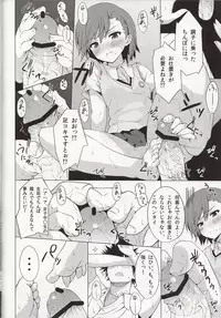 (C84) [Shinkai Hikou (Okino Ryuuto)] BiriBiri Shock! (Toaru Kagaku no Railgun)