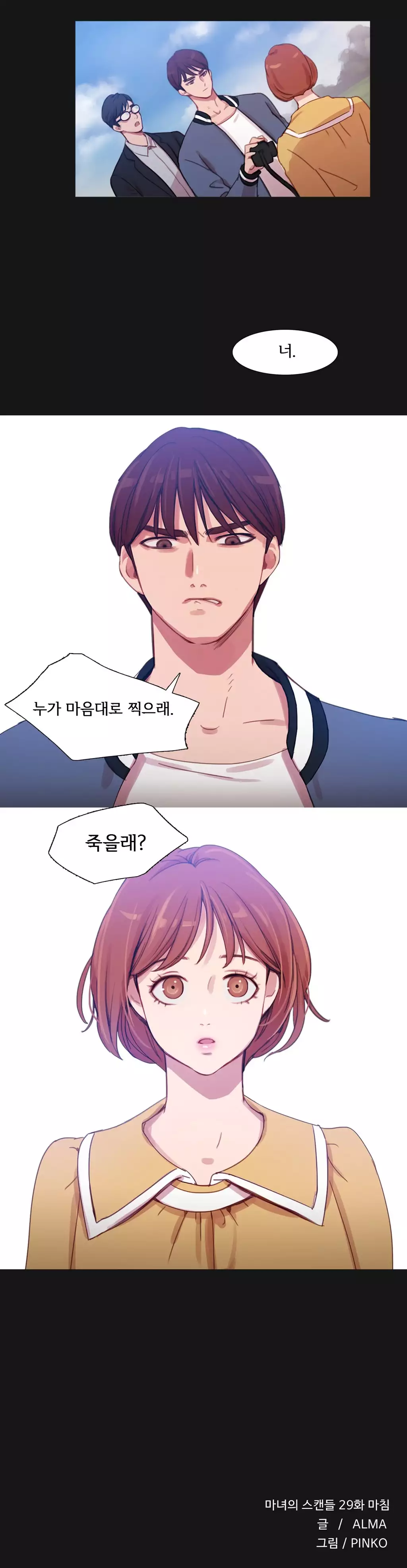 Scandal of the Witch Ch.0-34