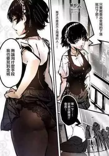 契約者のおつとめ