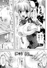 [Marneko] Tsuiteru musume