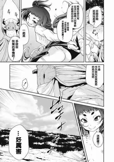Ingan Giga Ch. 1