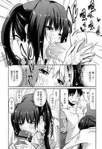 [Azuma Sawayoshi] Senpai wa Minimum Girl | 学姐是小小只的女孩子 [Chinese] [btboy12个人汉化]