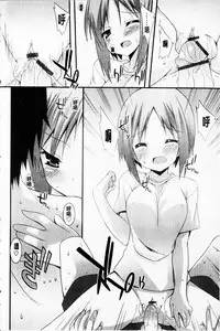 [Kusano Yuu] Hatsujyo Kanojyo [Chinese]