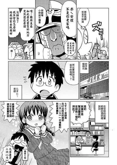 [Abe Morioka] Abe Morioka no ...(Kari) | 安部盛岡的…(情色漫畫家生活日誌) [Chinese] [Digital]
