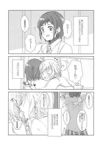 Tada "Aishiteiru" to, Sore dake o.