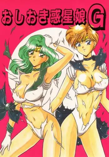 (C48) [Mutsuya] OSHIOKI WAKUSEI MUSUME G (Sailor Moon)