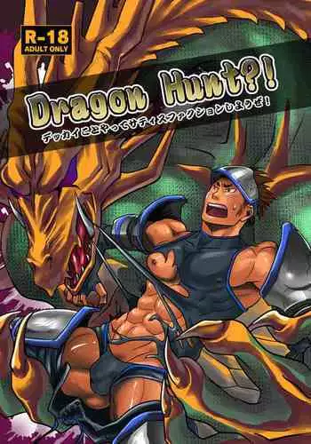 (C80) [Atamanurui MIX-eR (Ayukisa)] Dragon Hunt?! [English]