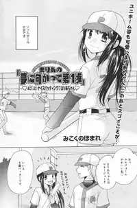 Manga Bangaichi 2007-03
