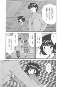 [Hirose Miho] Oneesan ni Onegai